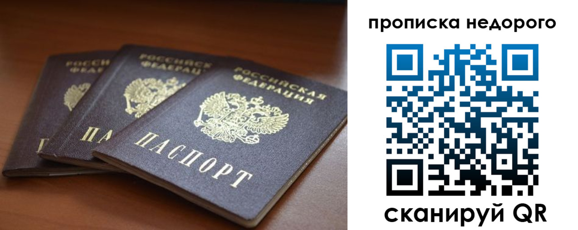 временная регистрация недорого в Ульяновске