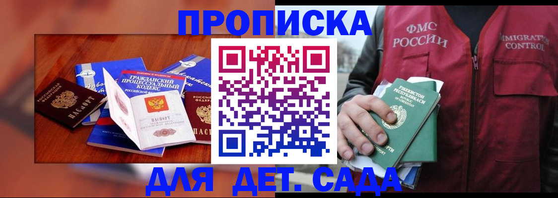 временная регистрация в квартире в Ульяновске