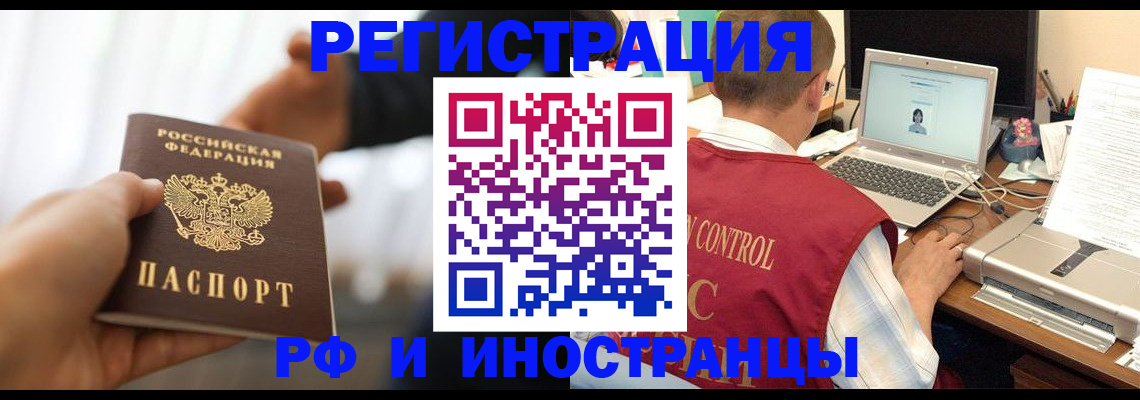 прописка паспорт в Ульяновске