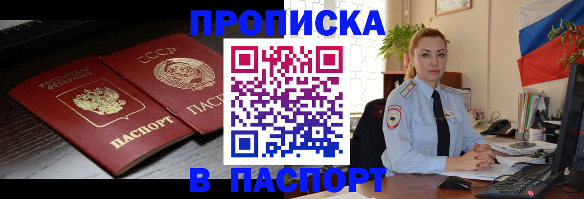 временная регистрация гарантия в Ульяновске
