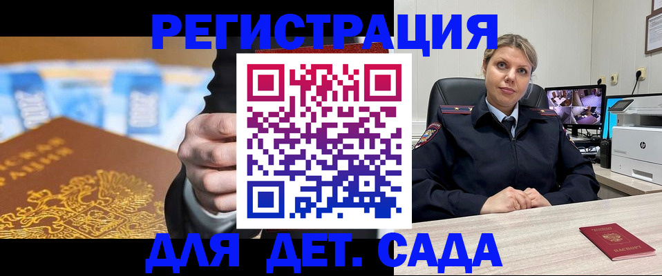 прописка паспорт в Ульяновске