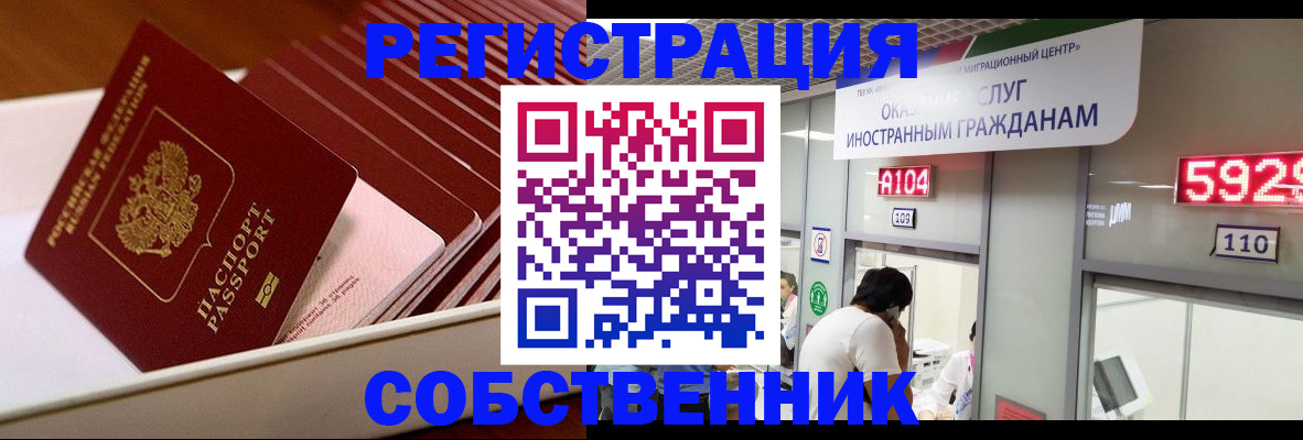 временная регистрация недорого в Ульяновске